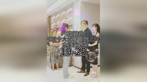 退婚后被三个大佬哥哥宠上天,被三位大佬哥哥宠上天