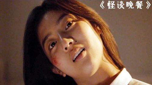 怪谈晚餐