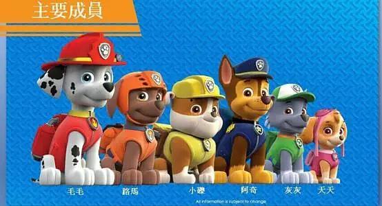 汪汪队立大功 第九季,汪汪队立大功第九季