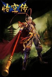 悟空传