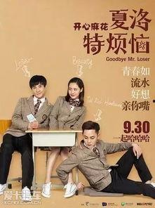 夏洛不烦恼,揭秘快乐生活的秘诀