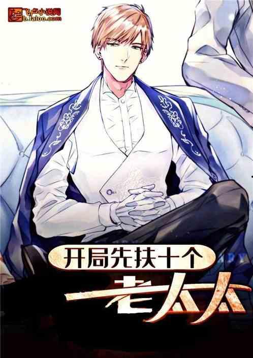 老祖重生开局先废假少爷,老祖先废假少爷，开启逆天人生