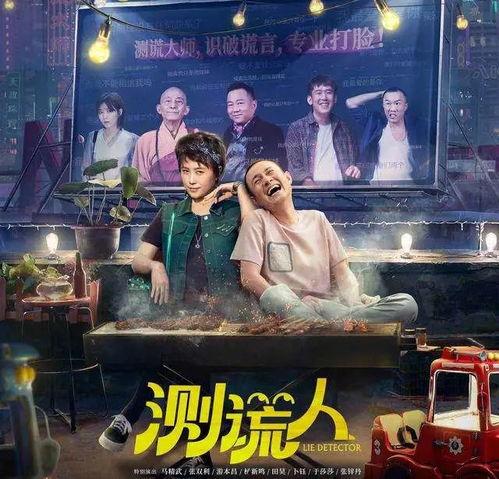 测谎人,揭秘测谎仪背后的科学奥秘